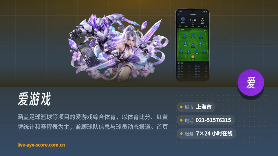爱游戏故事